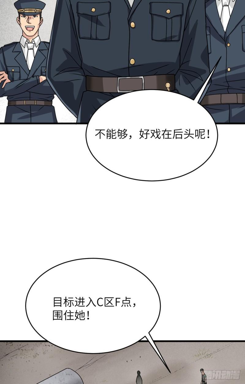 超神学院游戏漫画,025 单兵突破尖刀连9图