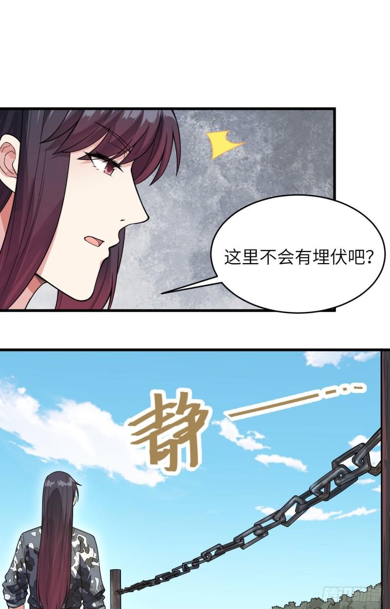 超神学院游戏漫画,025 单兵突破尖刀连12图