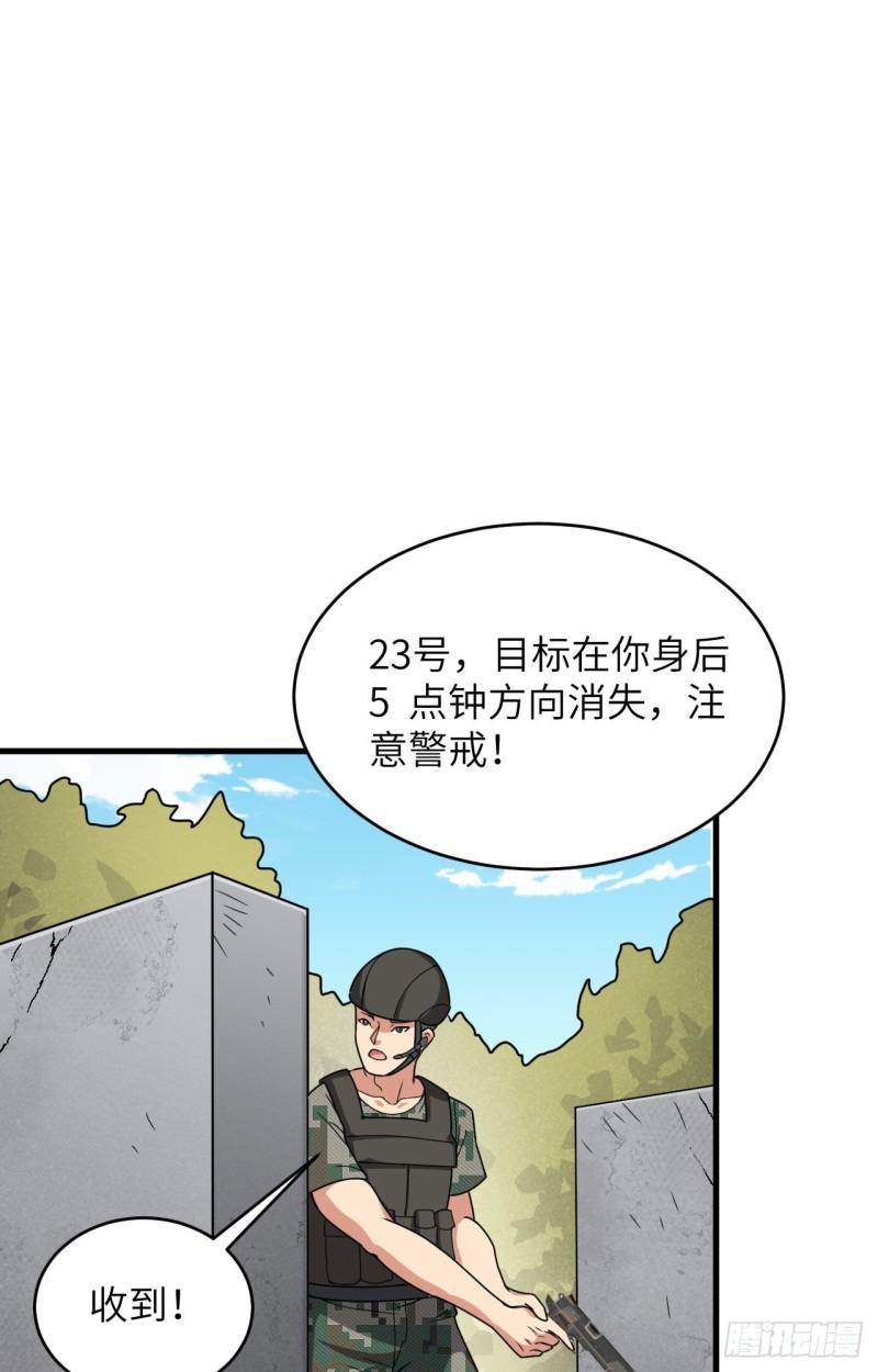 超神学院游戏漫画,025 单兵突破尖刀连2图