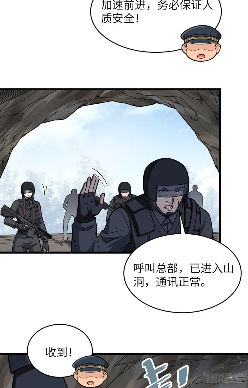 超神学院漫画,026 短兵相接22图