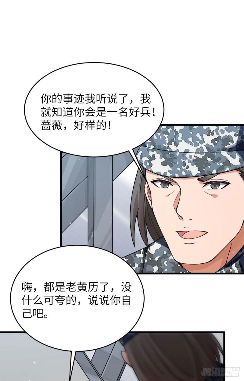 超神学院漫画,026 短兵相接11图