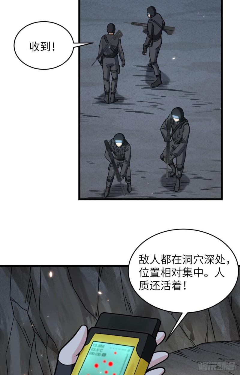 超神学院漫画,026 短兵相接25图