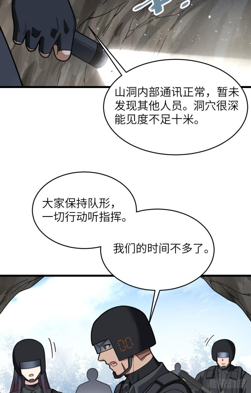 超神学院漫画,026 短兵相接23图