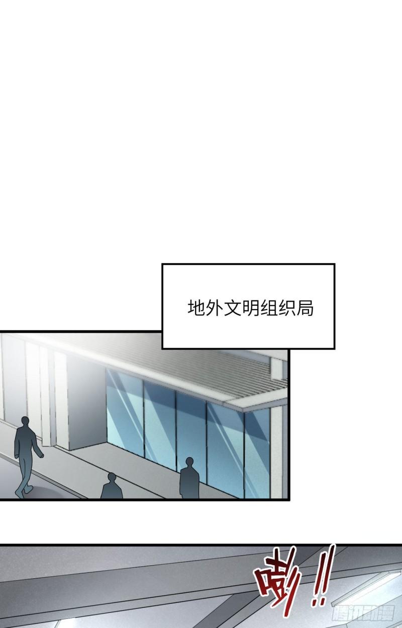 超神学院漫画,026 短兵相接2图