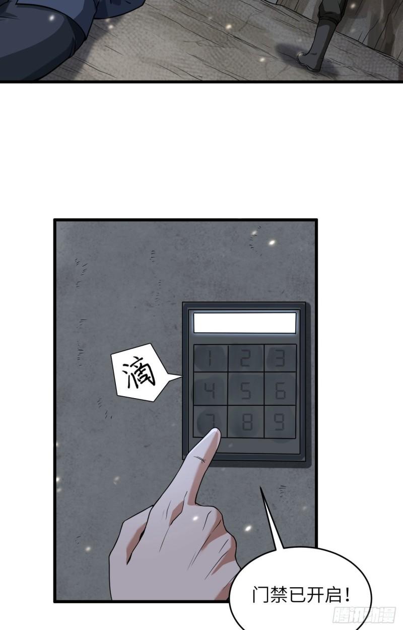 超神学院漫画,026 短兵相接41图