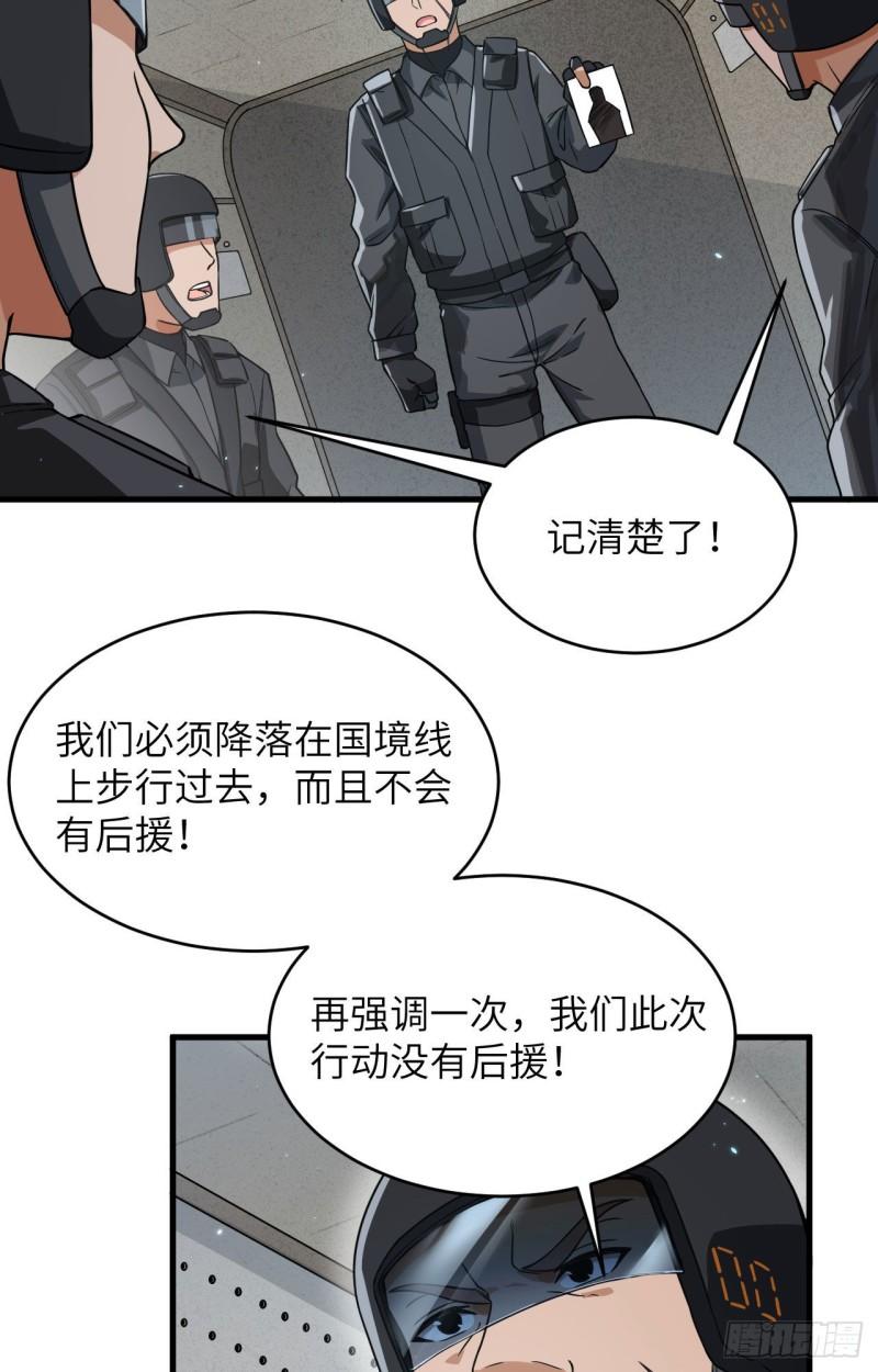 超神学院漫画,026 短兵相接18图