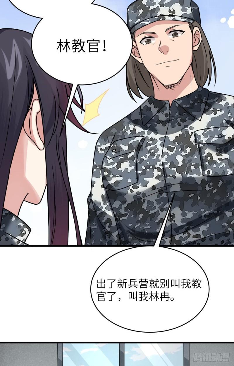 超神学院漫画,026 短兵相接9图