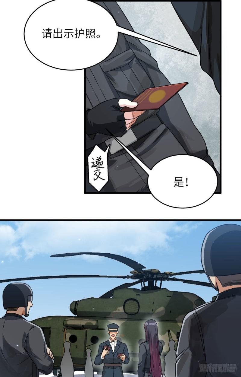 超神学院漫画,026 短兵相接16图