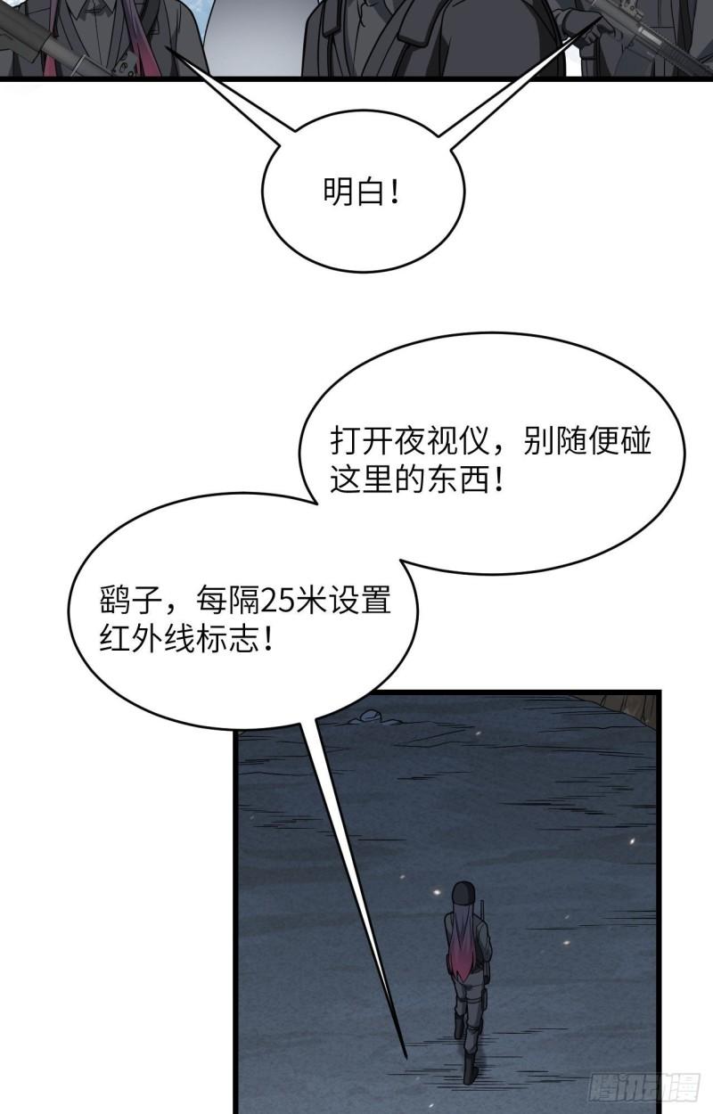 超神学院漫画,026 短兵相接24图