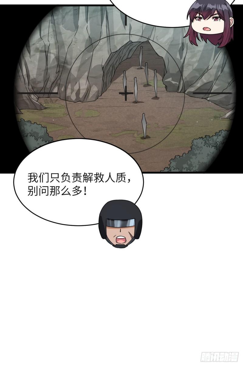 超神学院漫画,026 短兵相接20图