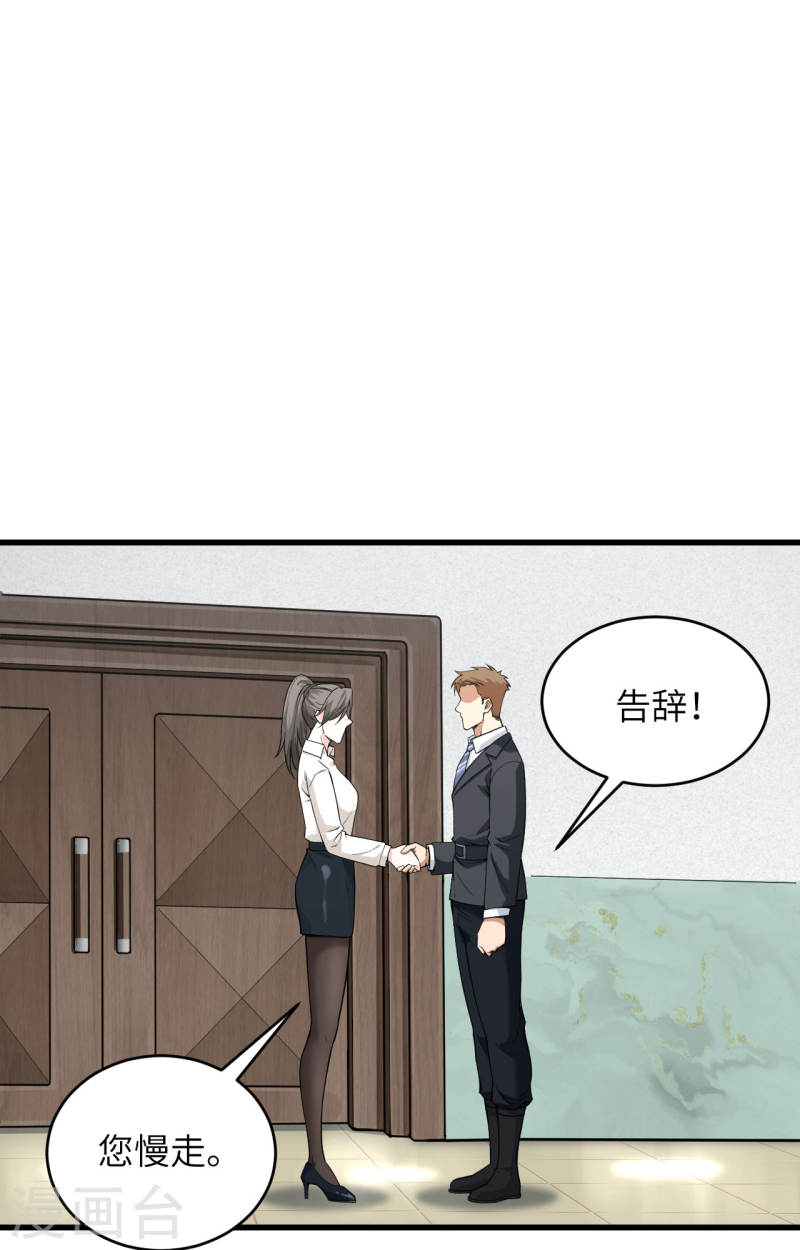 超神学院之玩坏鹤熙漫画,第29话 谁的主场谁做主2图