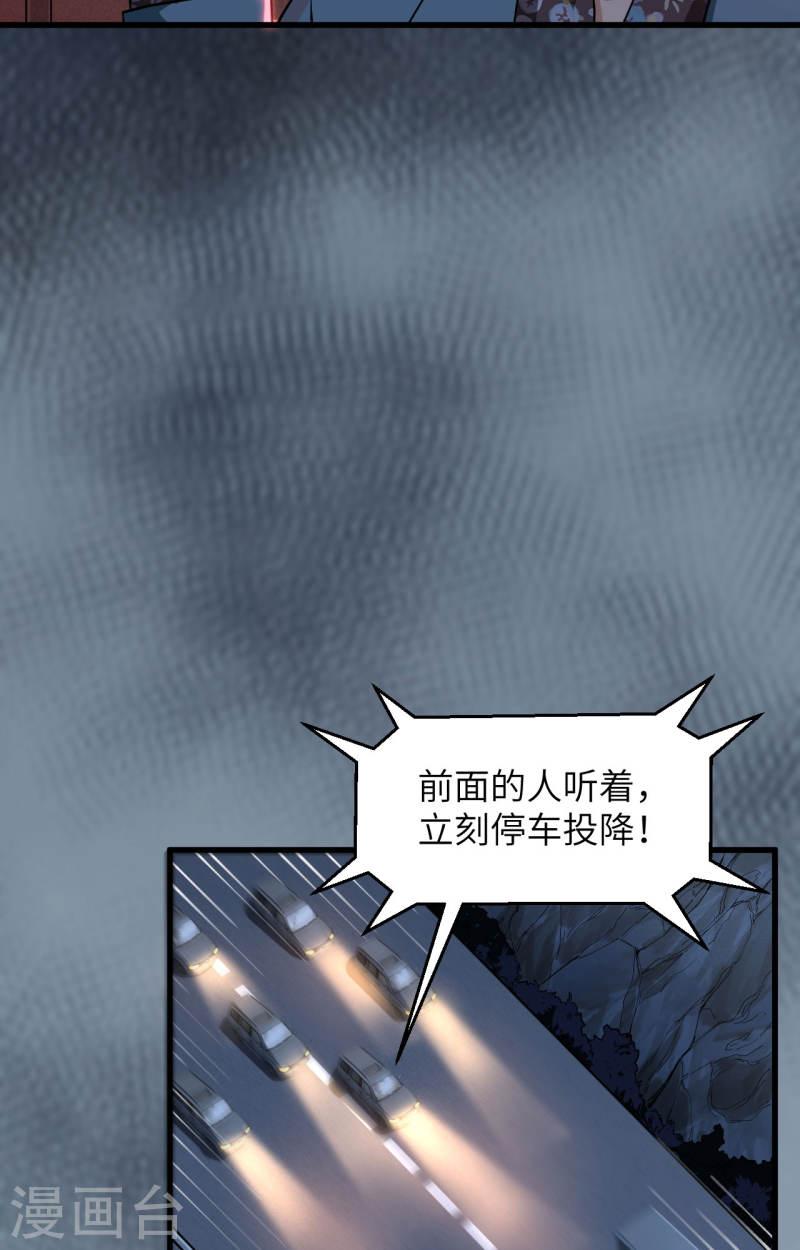 超神学院之玩坏鹤熙漫画,第29话 谁的主场谁做主9图