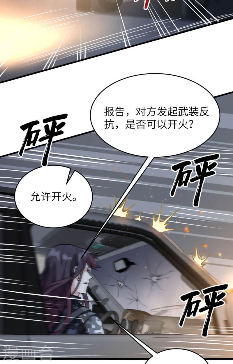 超神学院之玩坏鹤熙漫画,第29话 谁的主场谁做主13图