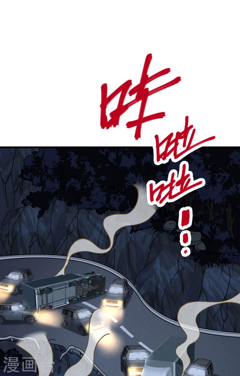 超神学院之玩坏鹤熙漫画,第29话 谁的主场谁做主22图