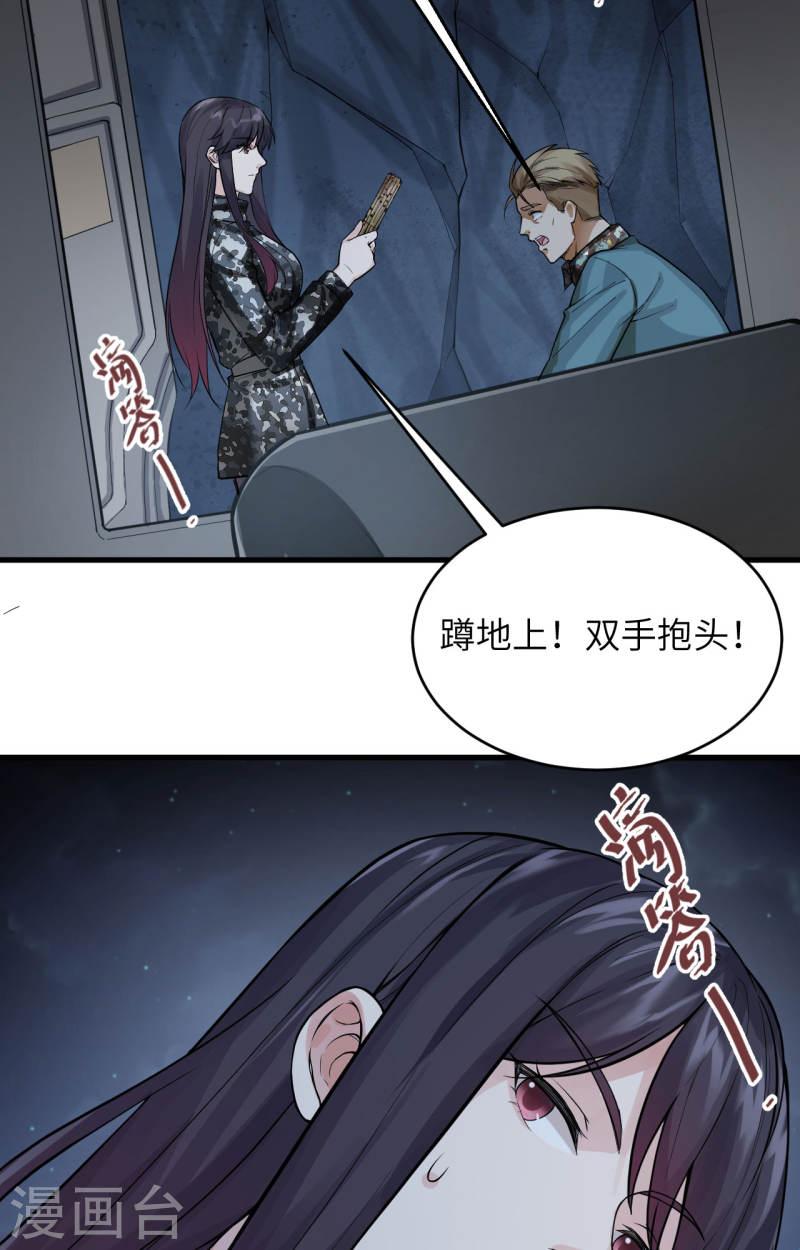 超神学院之玩坏鹤熙漫画,第29话 谁的主场谁做主41图