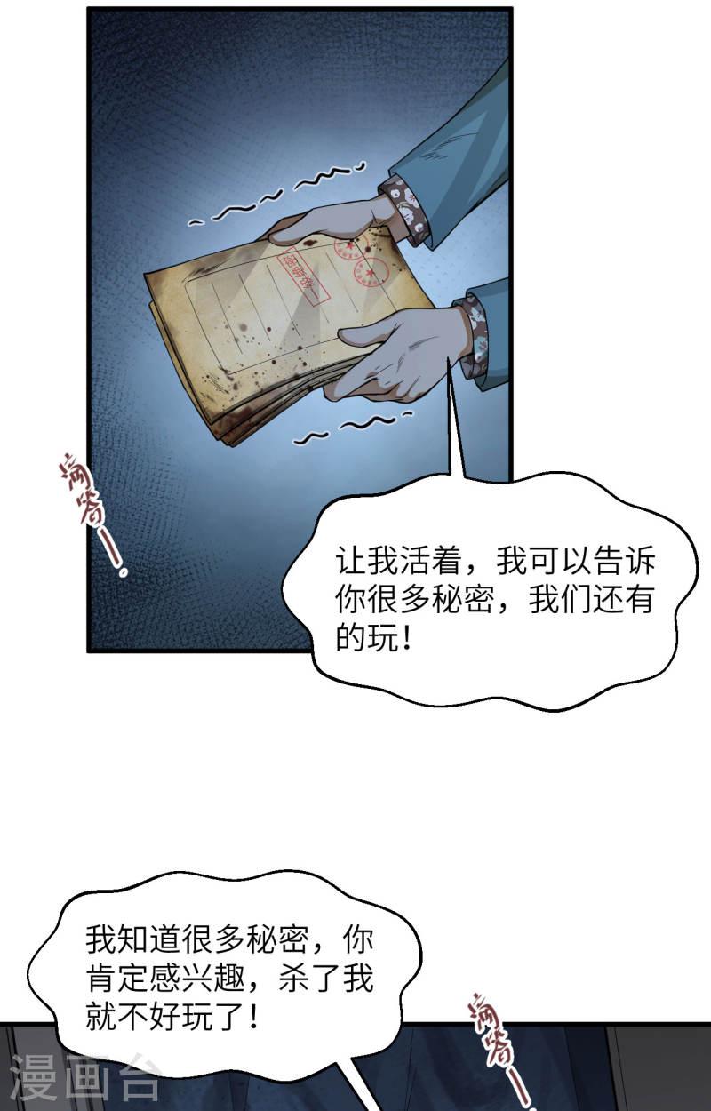 超神学院之玩坏鹤熙漫画,第29话 谁的主场谁做主40图