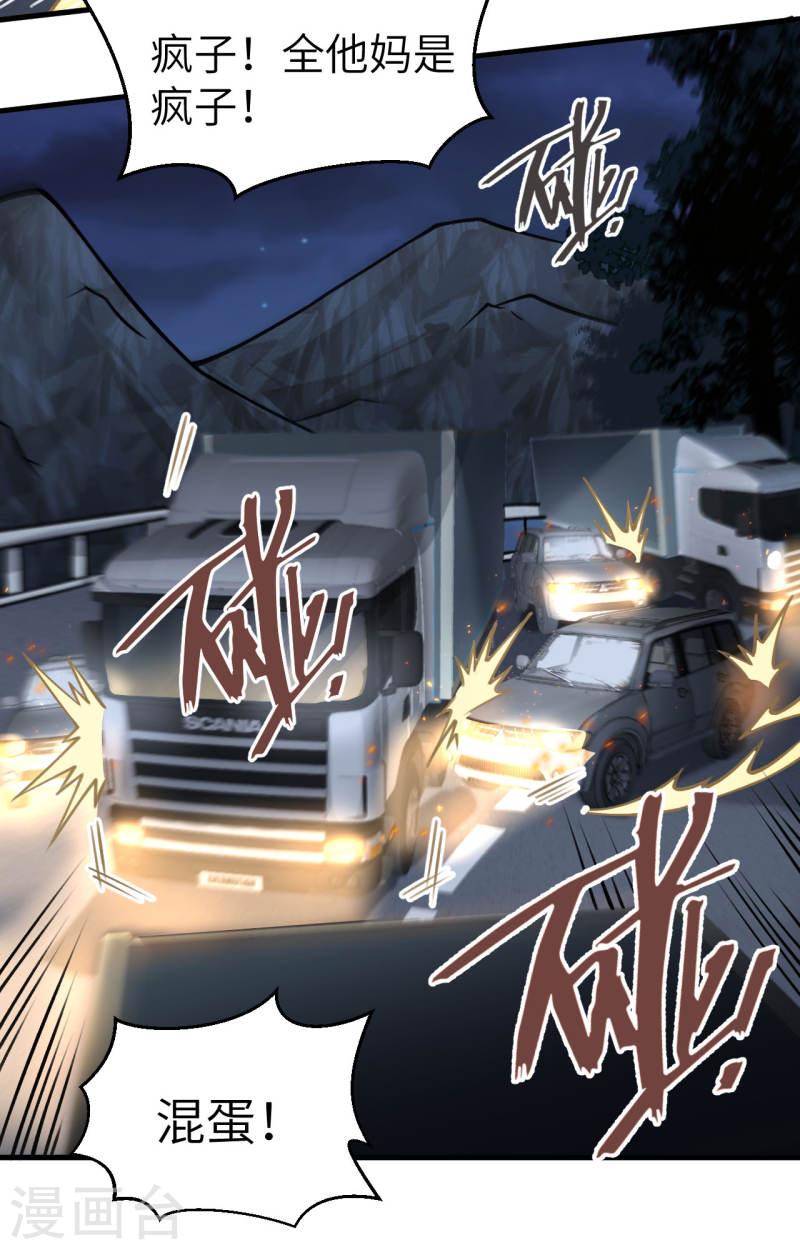 超神学院之玩坏鹤熙漫画,第29话 谁的主场谁做主19图