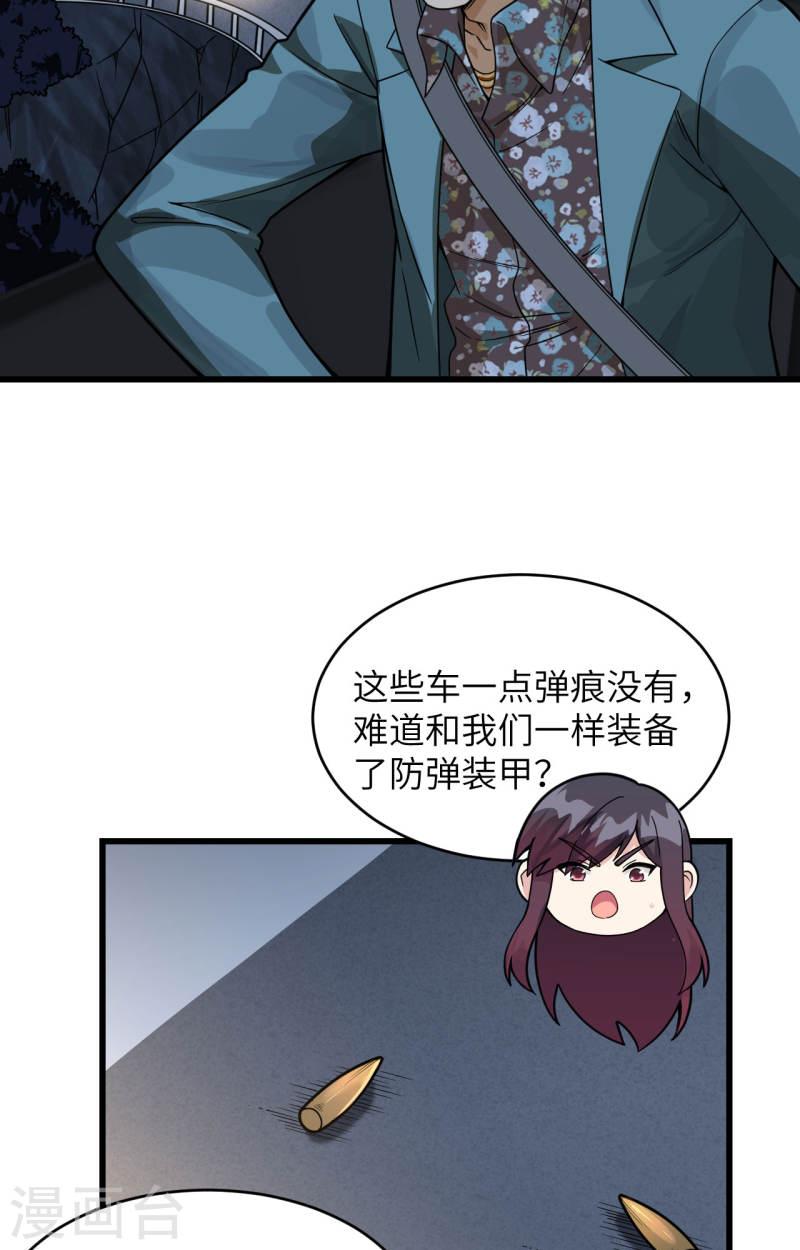 超神学院之玩坏鹤熙漫画,第29话 谁的主场谁做主26图