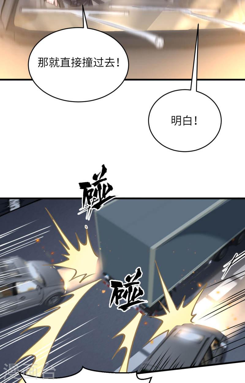 超神学院之玩坏鹤熙漫画,第29话 谁的主场谁做主18图