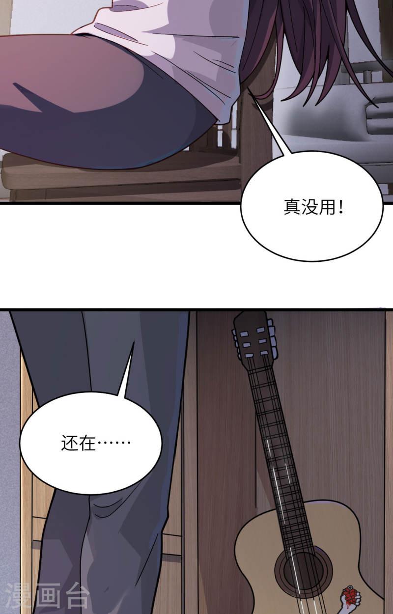 超神学院漫画,第33话 知识改变命运34图