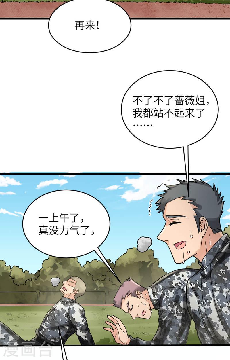 超神学院漫画,第33话 知识改变命运4图