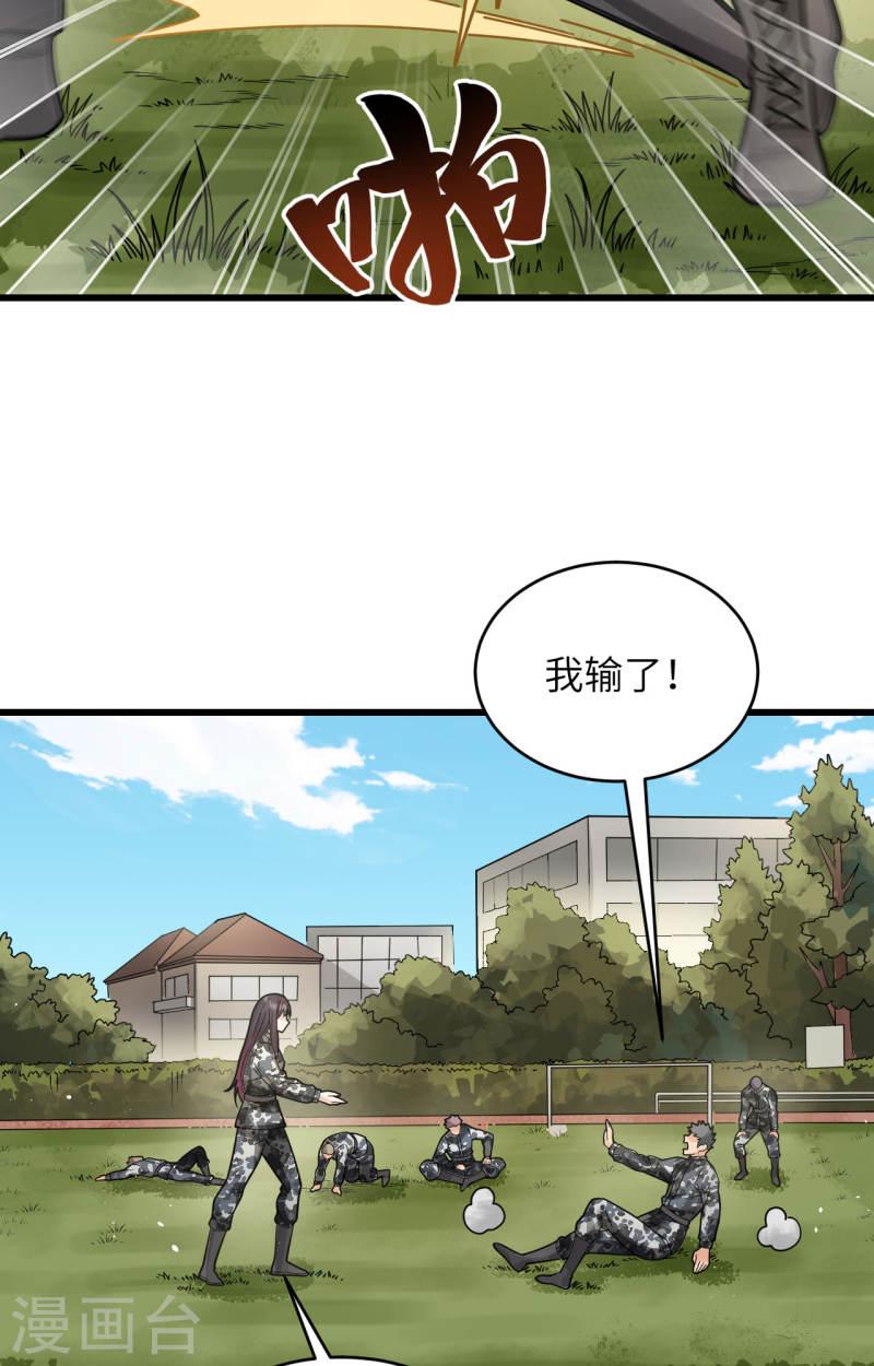 超神学院漫画,第33话 知识改变命运3图