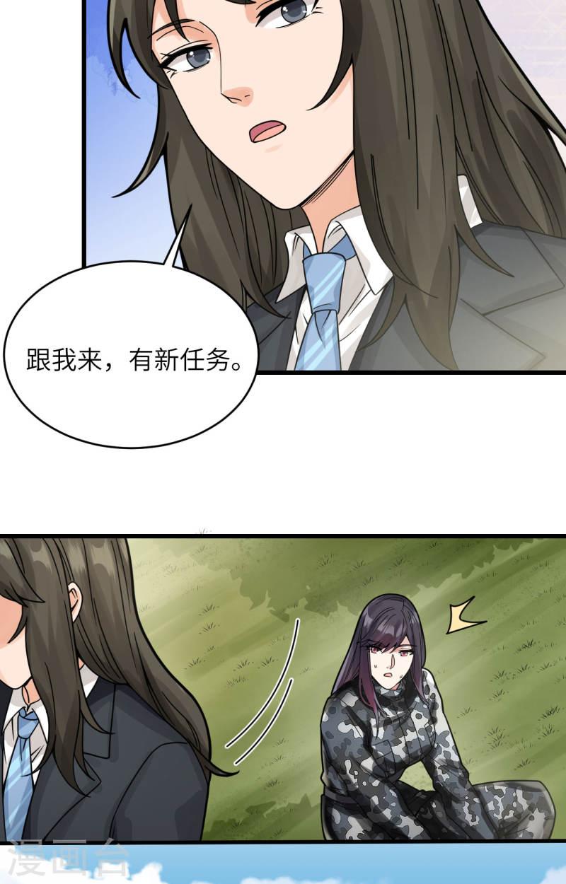 超神学院漫画,第33话 知识改变命运8图