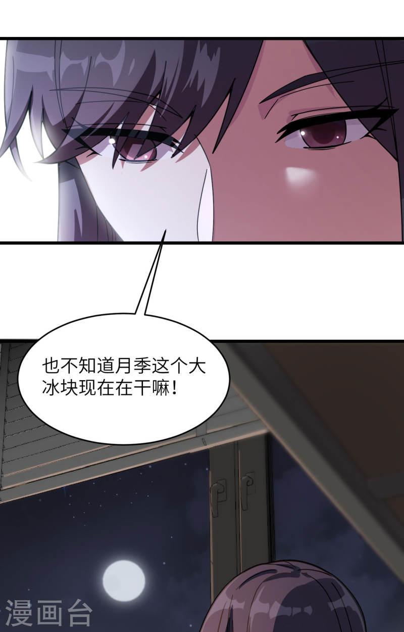 超神学院漫画,第33话 知识改变命运37图