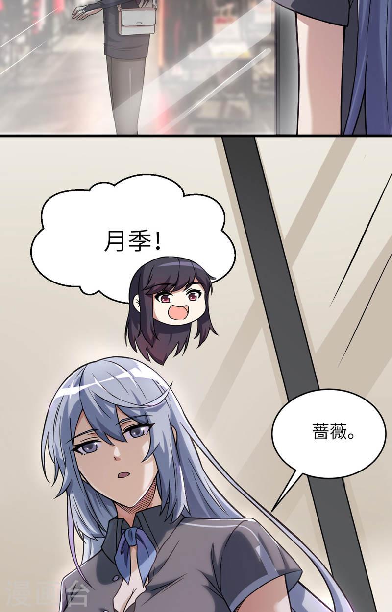 超神学院漫画,第34话 天降神辅助7图