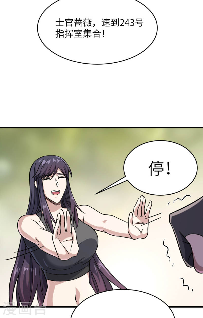 超神学院之我是凯莎的男神漫画,第36话 无形的利爪19图