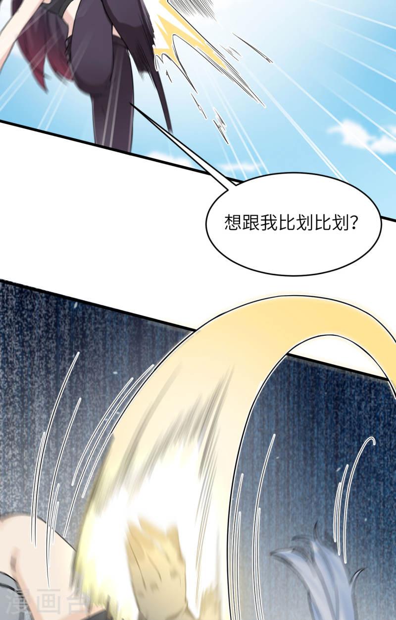 超神学院之我是凯莎的男神漫画,第36话 无形的利爪10图