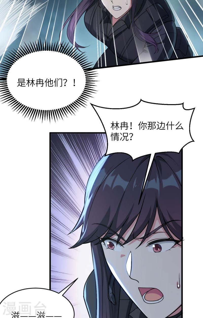 超神学院修仙漫画,第37话 军魂不灭10图