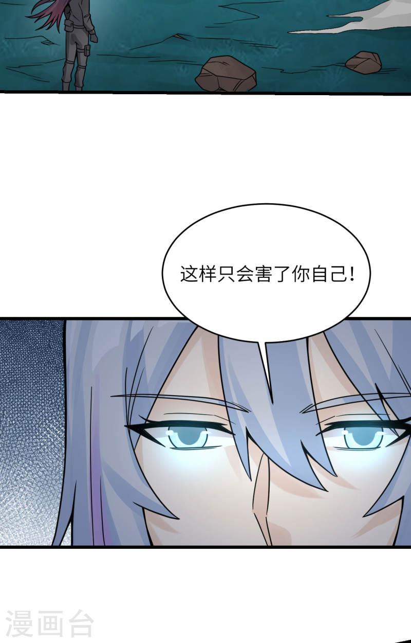 超神学院漫画,第39话 珠联璧合20图