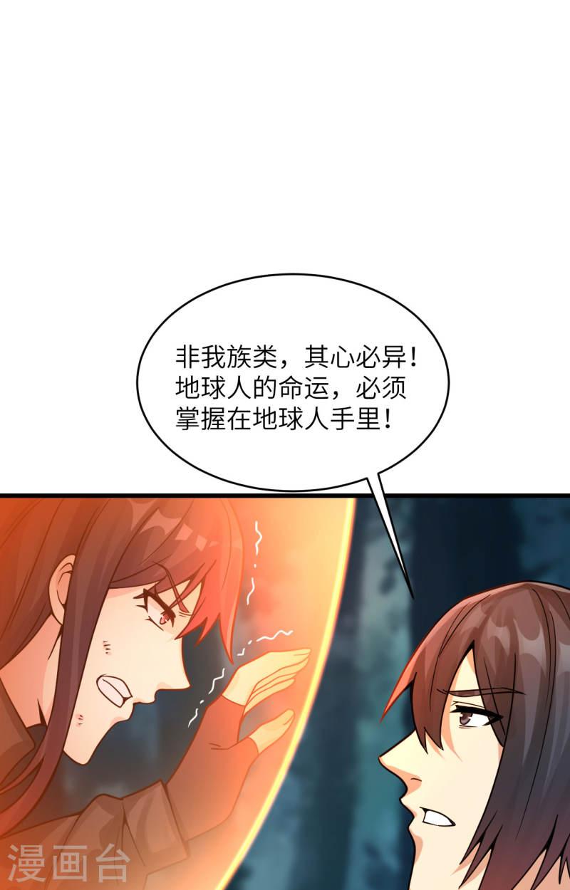 超神学院漫画,第39话 珠联璧合2图