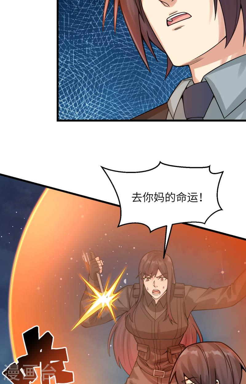 超神学院漫画,第39话 珠联璧合6图