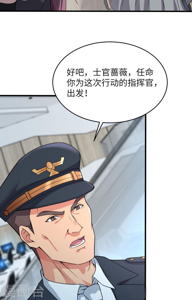 超神学院之莫甘娜怀孕漫画,第40话 基因相似度99\\%34图