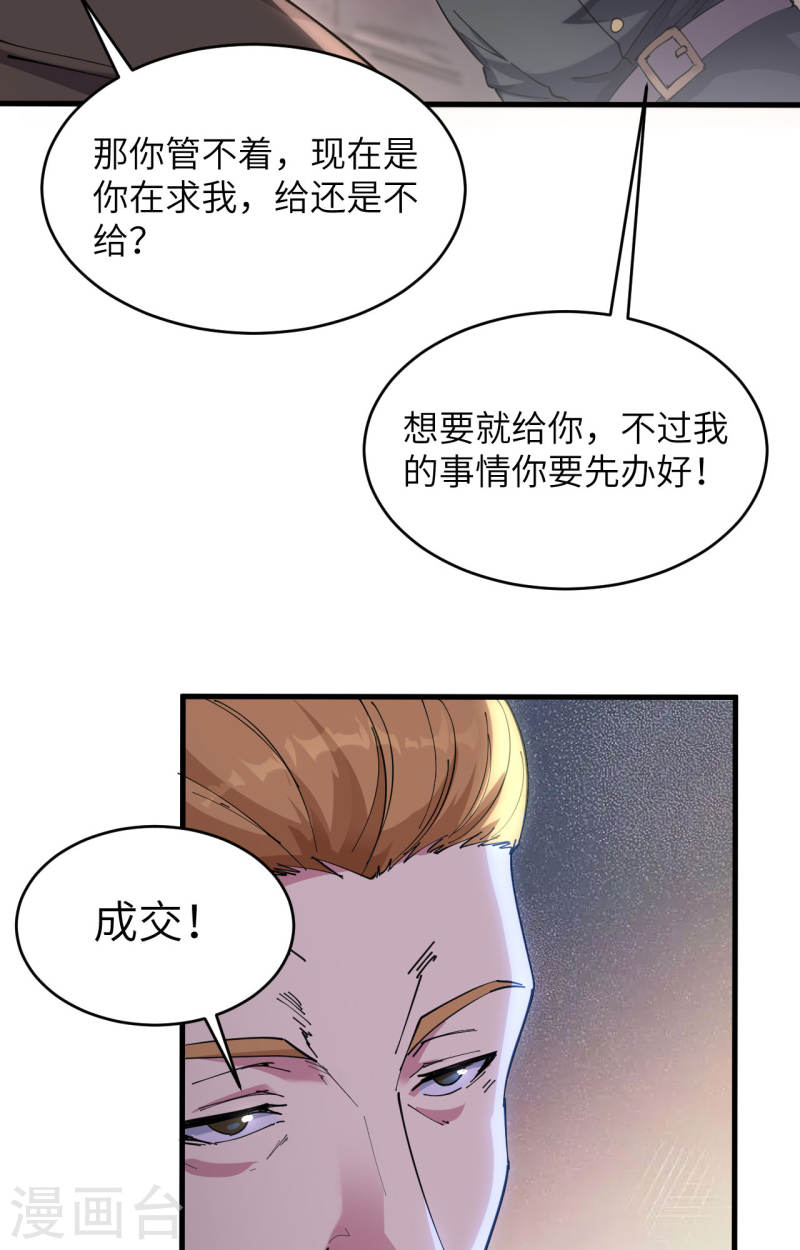 超神学院之莫甘娜怀孕漫画,第40话 基因相似度99\\%40图