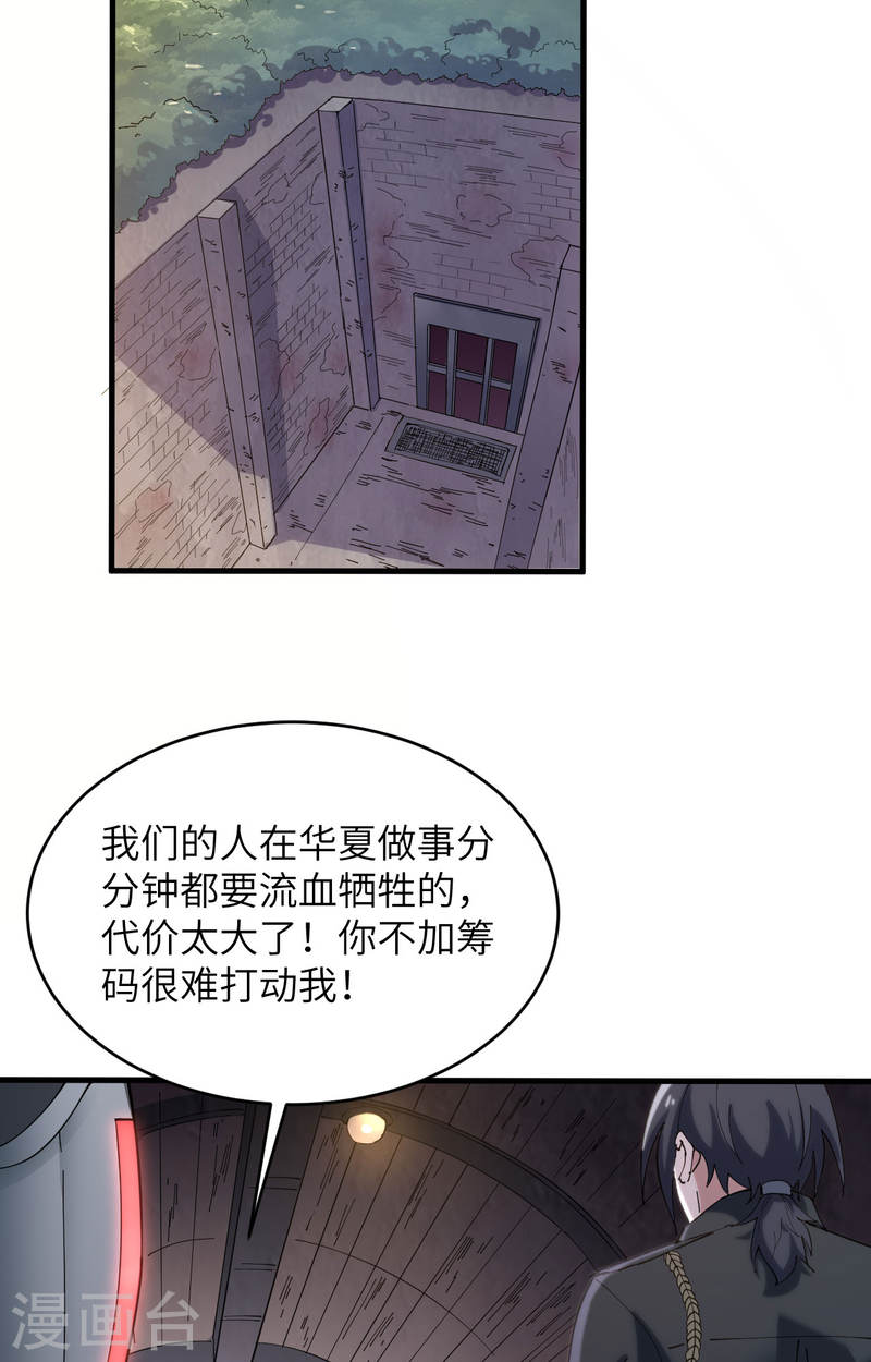 超神学院之莫甘娜怀孕漫画,第40话 基因相似度99\\%37图