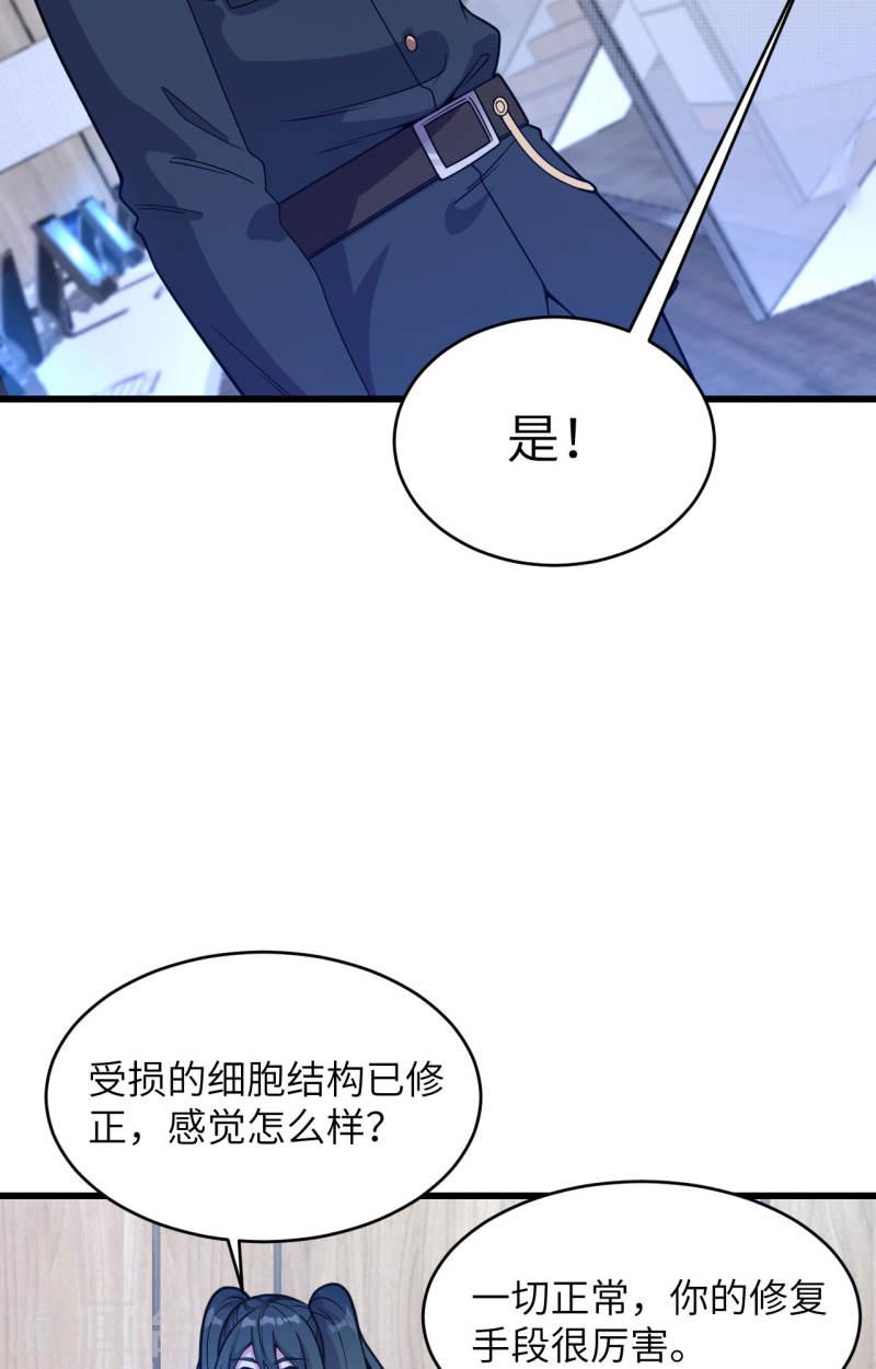 超神学院之莫甘娜怀孕漫画,第40话 基因相似度99\\%17图