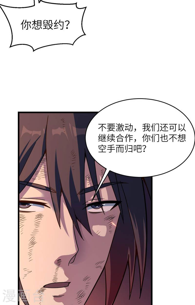 超神学院之莫甘娜怀孕漫画,第40话 基因相似度99\\%9图