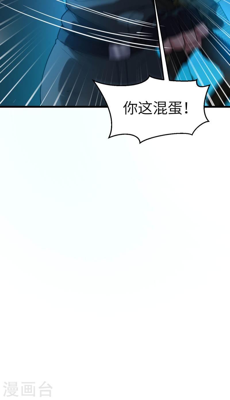 超神学院漫画,第41话 陷阱，都是炮灰！57图