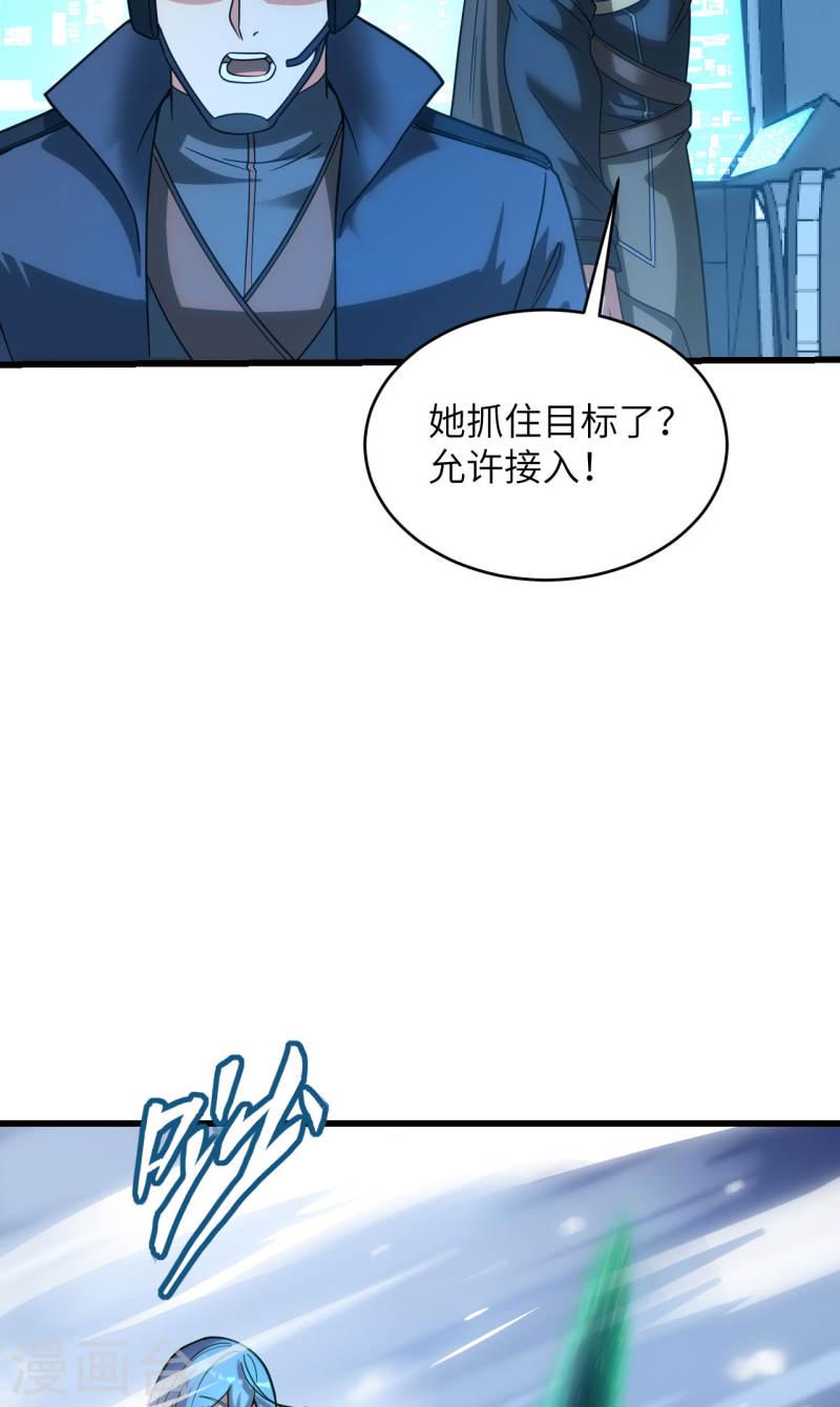 超神学院漫画,第41话 陷阱，都是炮灰！35图