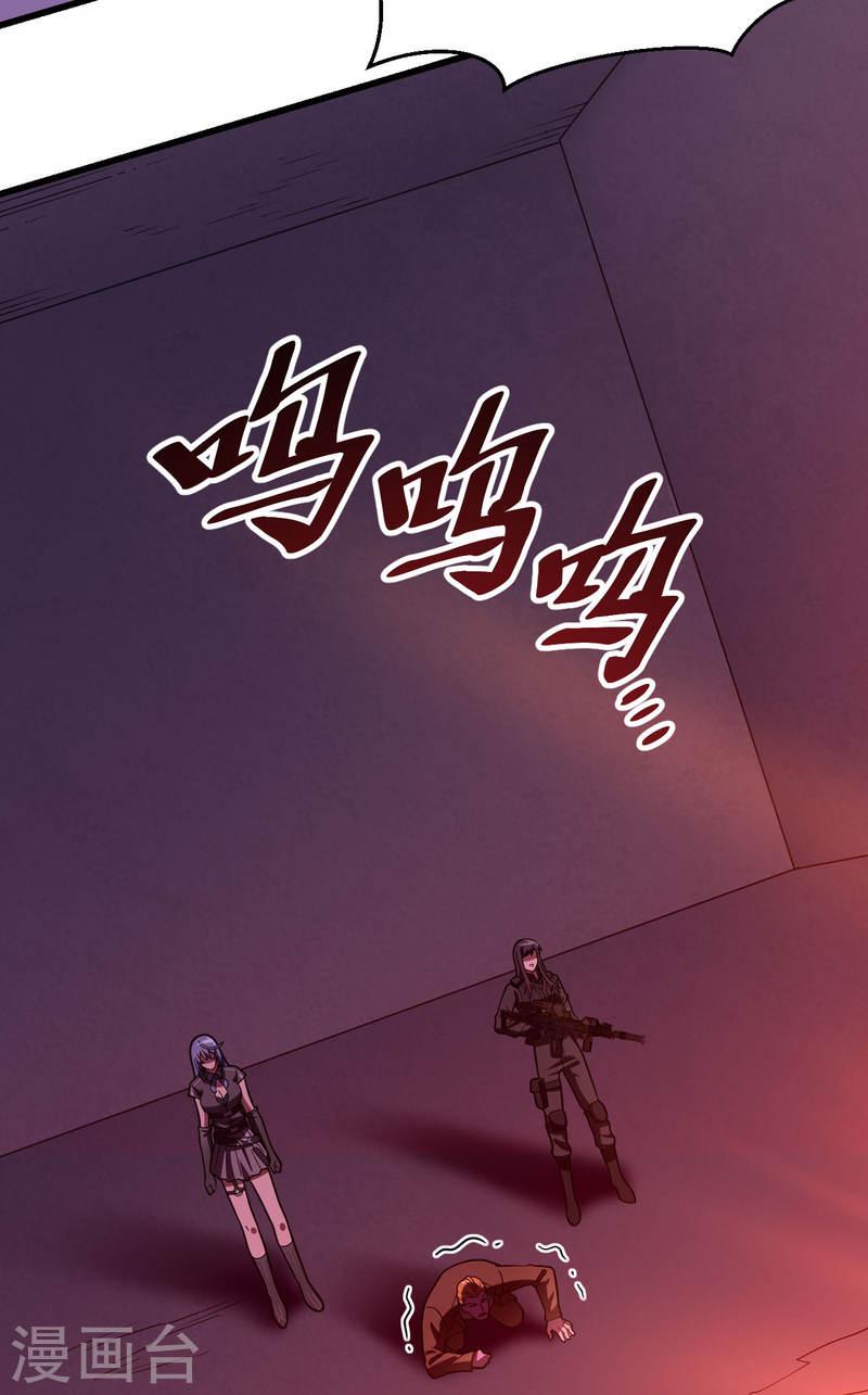 超神学院漫画,第41话 陷阱，都是炮灰！44图