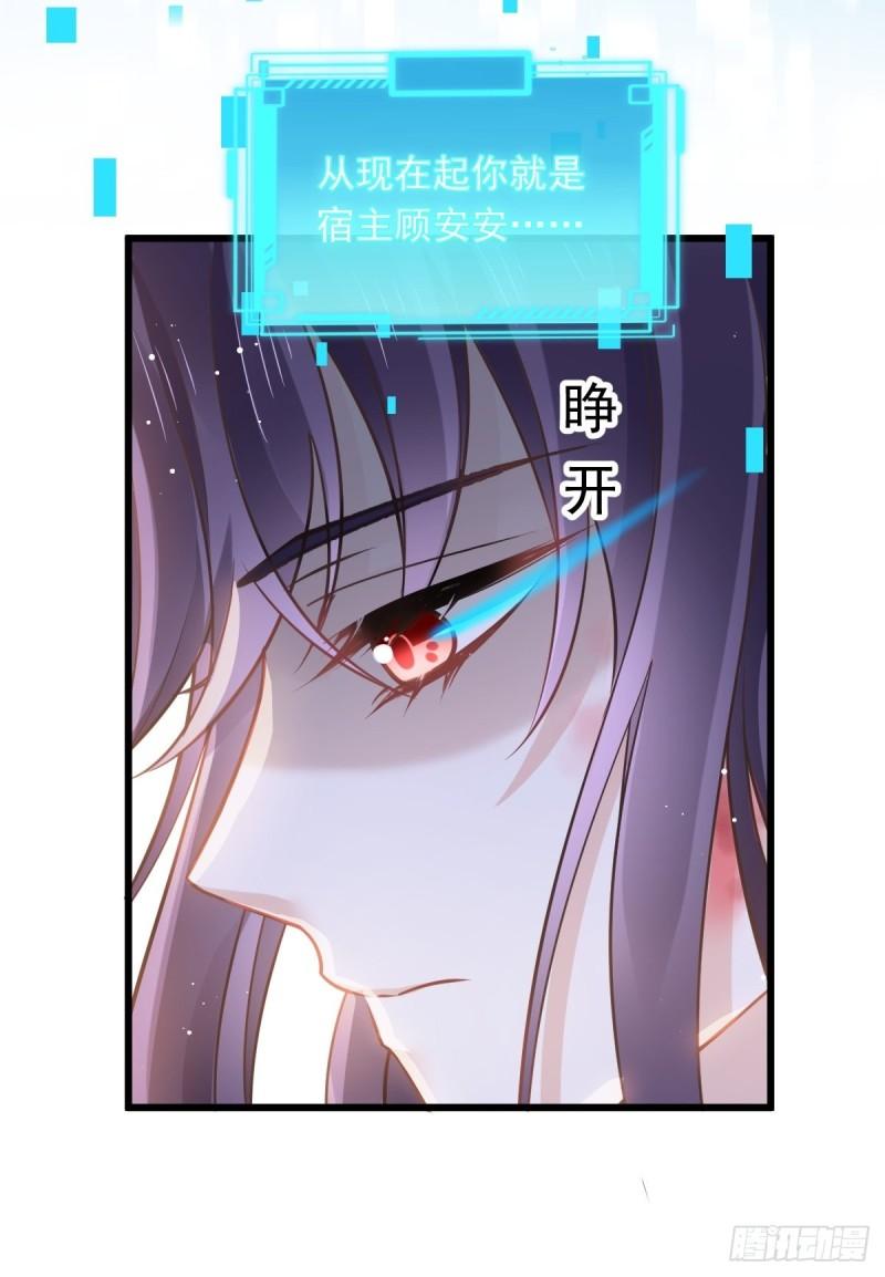 全能AI虐渣攻略漫画,01 血包养女23图