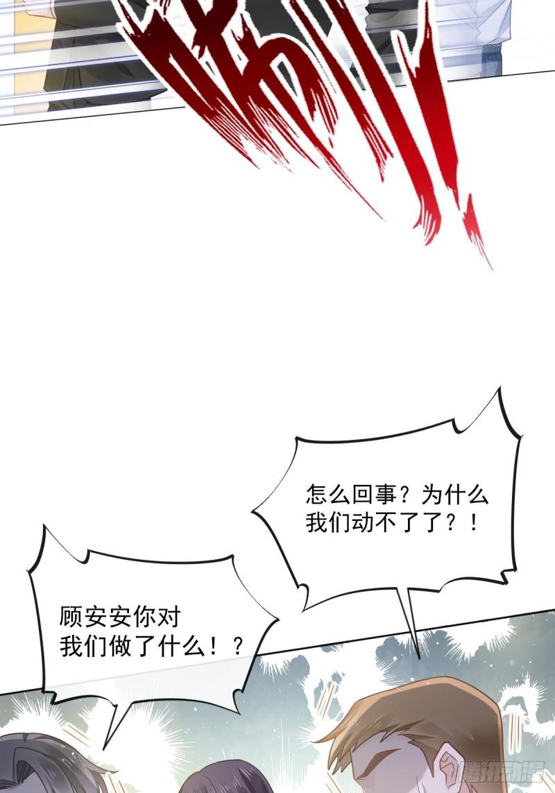 全能AI虐渣攻略漫画,01 血包养女32图