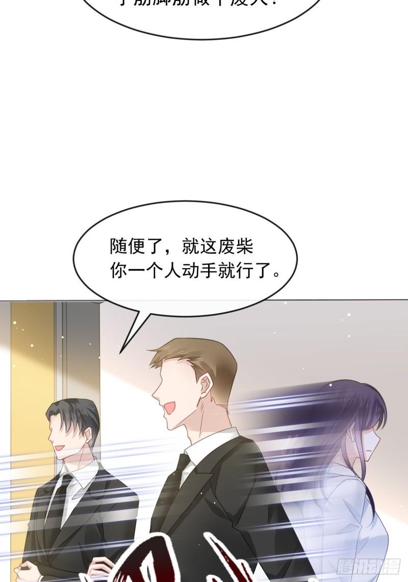 全能AI虐渣攻略漫画,01 血包养女31图