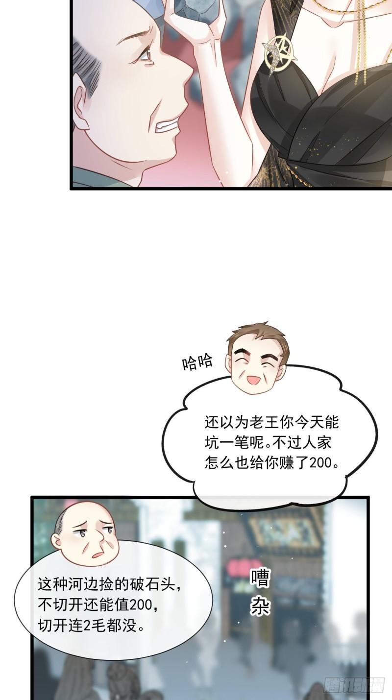 全能AI虐渣攻略漫画,02 黑市买卖35图