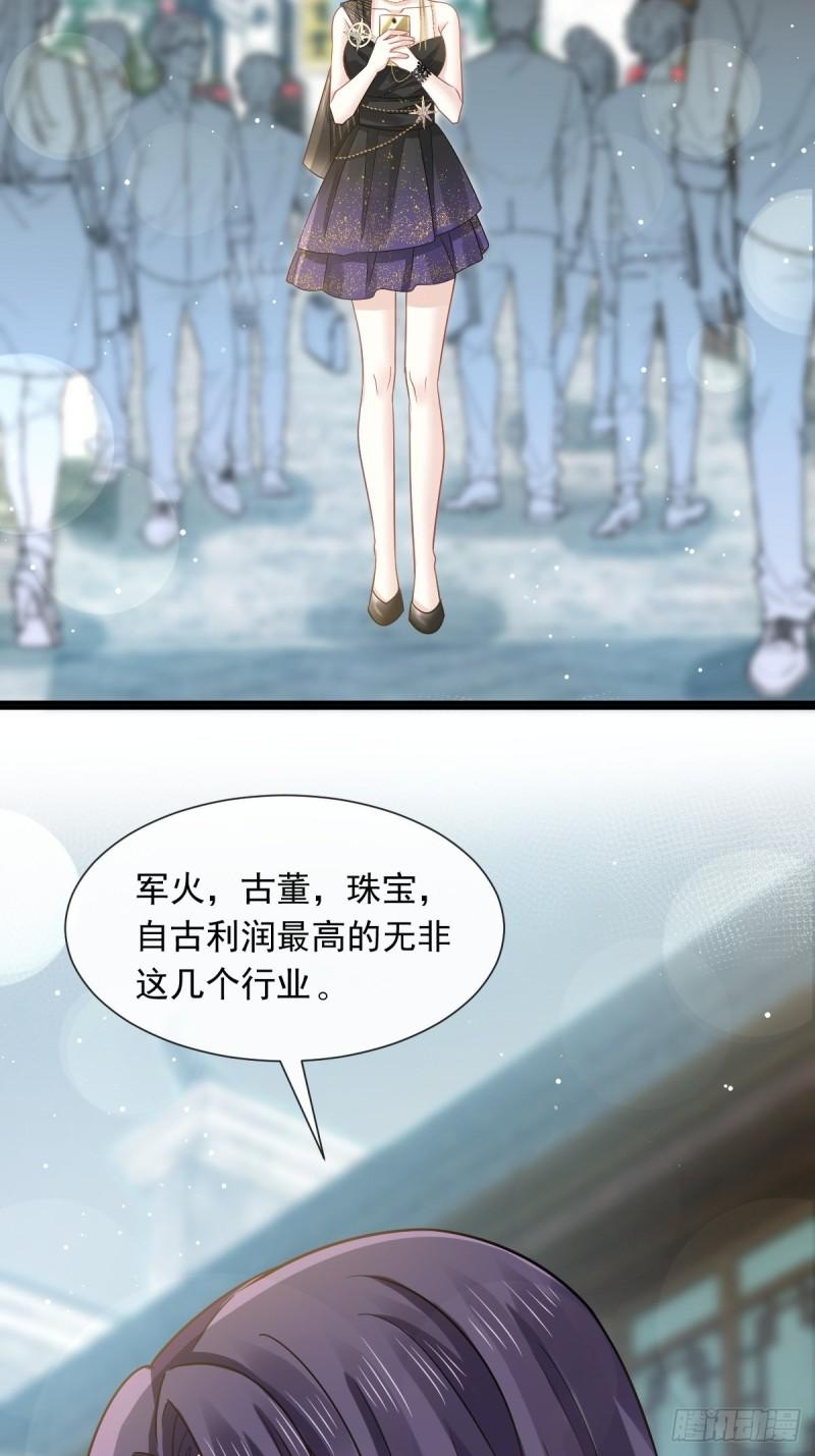 全能AI虐渣攻略漫画,02 黑市买卖27图