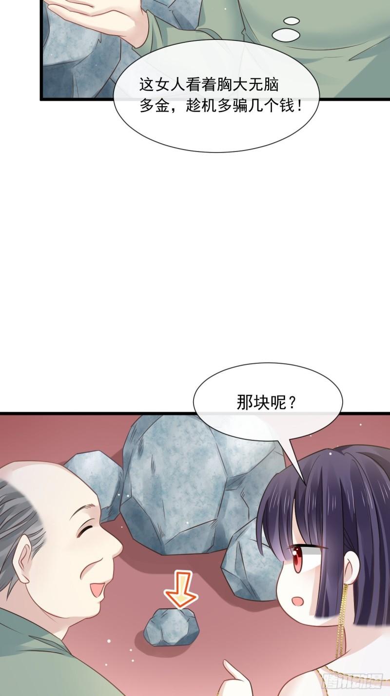 全能AI虐渣攻略漫画,02 黑市买卖31图