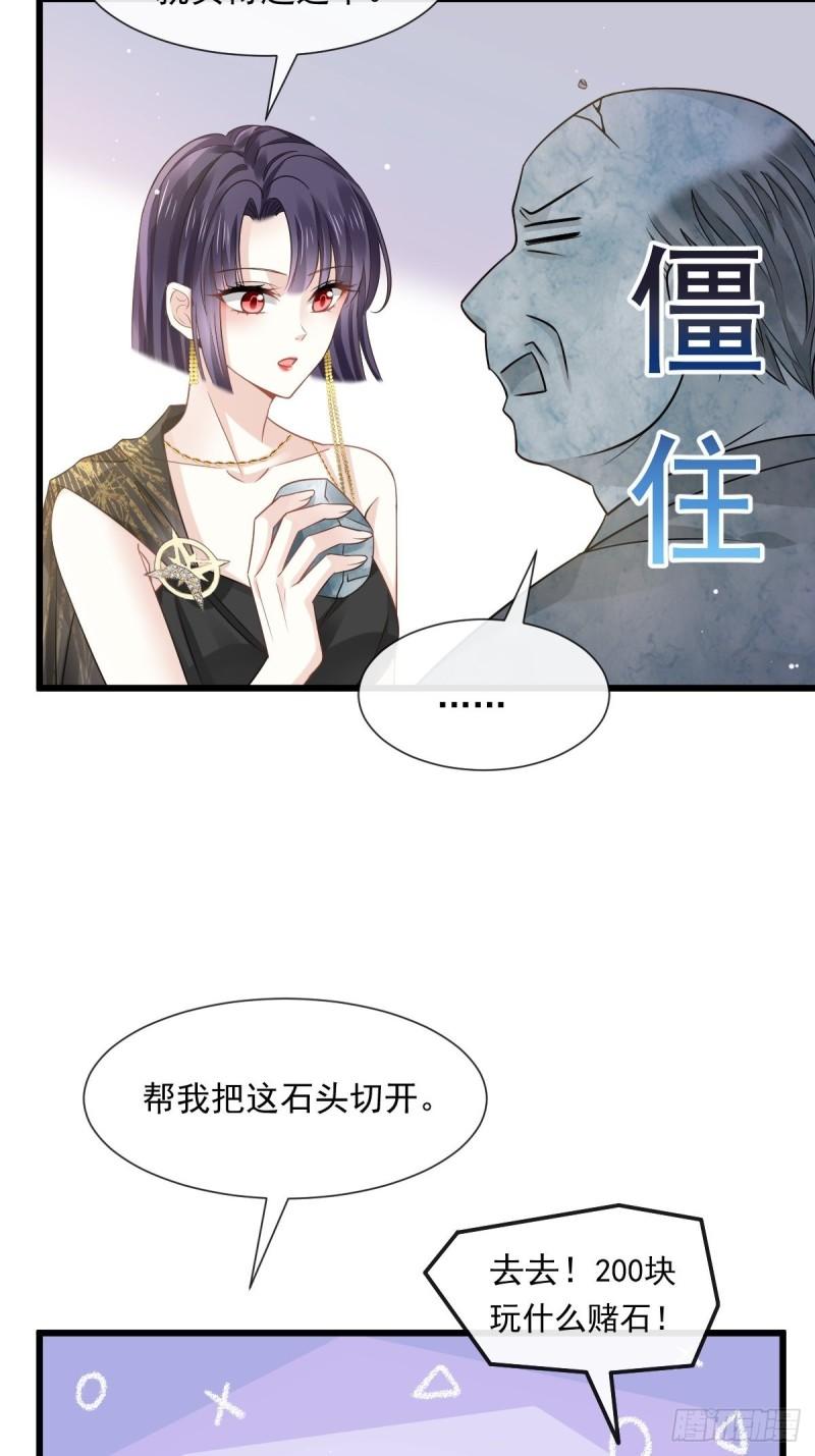 全能AI虐渣攻略漫画,02 黑市买卖33图